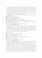 [아주대학교-현대물리의 이해]현대물리, 불가능에 마침표를 찍다 독후감 11페이지