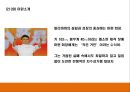 알리바바 Alibaba 서비스분석과 성공요인분석및 알리바바 SWOT분석과 경영,마케팅전략분석및 알리바바 향후전략제언 PPT 5페이지