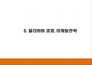 알리바바 Alibaba 서비스분석과 성공요인분석및 알리바바 SWOT분석과 경영,마케팅전략분석및 알리바바 향후전략제언 PPT 18페이지