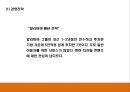 알리바바 Alibaba 서비스분석과 성공요인분석및 알리바바 SWOT분석과 경영,마케팅전략분석및 알리바바 향후전략제언 PPT 19페이지
