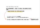 알리바바 Alibaba 서비스분석과 성공요인분석및 알리바바 SWOT분석과 경영,마케팅전략분석및 알리바바 향후전략제언 PPT 26페이지