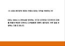 알리바바 Alibaba 서비스분석과 성공요인분석및 알리바바 SWOT분석과 경영,마케팅전략분석및 알리바바 향후전략제언 PPT 28페이지