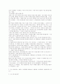 [공통사회 교과교재 연구 및 지도법] 지리 수업 참관 - 고등학교 사회 - 문화권과 지구촌의 형성 - (1) 종교와 문화권(지학사) 5페이지