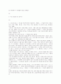 [공통사회 교과교재 연구 및 지도법] 지리 수업 참관 - 고등학교 사회 - 문화권과 지구촌의 형성 - (1) 종교와 문화권(지학사) 7페이지