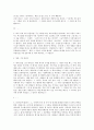 [공통사회 교과교재 연구 및 지도법] 지리 수업 참관 - 고등학교 사회 - 문화권과 지구촌의 형성 - (1) 종교와 문화권(지학사) 10페이지
