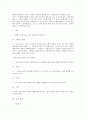 [공통사회 교과교재 연구 및 지도법] 지리 수업 참관 - 고등학교 사회 - 문화권과 지구촌의 형성 - (1) 종교와 문화권(지학사) 16페이지