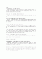 [공통사회 교과교재 연구 및 지도법] 지리 수업 참관 - 고등학교 사회 - 문화권과 지구촌의 형성 - (1) 종교와 문화권(지학사) 17페이지