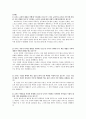 [공통사회 교과교재 연구 및 지도법] 지리 수업 참관 - 고등학교 사회 - 문화권과 지구촌의 형성 - (1) 종교와 문화권(지학사) 18페이지