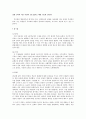 [공통사회 교과교재 연구 및 지도법] 지리 수업 참관 - 고등학교 사회 - 문화권과 지구촌의 형성 - (1) 종교와 문화권(지학사) 20페이지