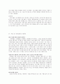 [공통사회 교과교재 연구 및 지도법] 지리 수업 참관 - 고등학교 사회 - 문화권과 지구촌의 형성 - (1) 종교와 문화권(지학사) 21페이지