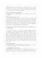 [공통사회 교과교재 연구 및 지도법] 지리 수업 참관 - 고등학교 사회 - 문화권과 지구촌의 형성 - (1) 종교와 문화권(지학사) 22페이지