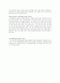 [공통사회 교과교재 연구 및 지도법] 지리 수업 참관 - 고등학교 사회 - 문화권과 지구촌의 형성 - (1) 종교와 문화권(지학사) 23페이지
