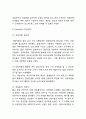 처음처럼 마케팅 4P전략 분석 4페이지