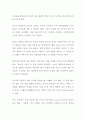 [독후감] 100년 후에도 변하지 않는 소중한 육아 지혜 (서평, 독서감상문) 이원영 지음 2페이지