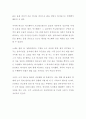 [독후감] 생계를 넘어 소명 (서평, 독서감상문) 저자 우병선 2페이지