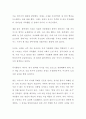 [독후감] 일취월장 : 일을 잘하기 위한 8가지 원리 (서평, 독서감상문) 고영성, 신영준 저자 2페이지