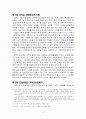 교회사회복지 역사 2페이지