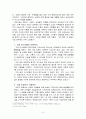 교회사회복지 역사 3페이지