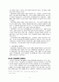 교회사회복지 역사 4페이지