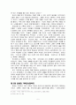교회사회복지 역사 5페이지