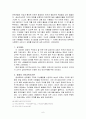 교회사회복지 역사 6페이지