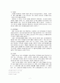 교회사회복지 역사 7페이지