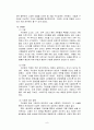교회사회복지 역사 8페이지