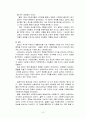 교회사회복지 역사 9페이지