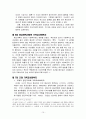 교회사회복지 역사 10페이지