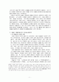 교회사회복지 역사 11페이지