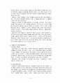 교회사회복지 역사 12페이지