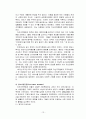 교회사회복지 역사 13페이지