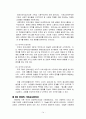 교회사회복지 역사 14페이지
