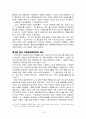 교회사회복지 역사 15페이지