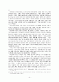 교회사회복지 역사 16페이지