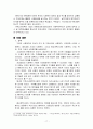 교회사회복지 역사 17페이지