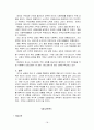 교회사회복지 역사 18페이지