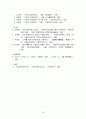교회사회복지 역사 19페이지