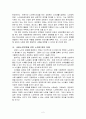 기독교 노인복지 2페이지