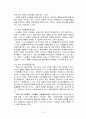 기독교 노인복지 5페이지