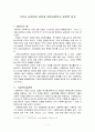 기독교 사회복지실천과 일반사회복지 실천 1페이지