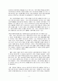 기독교 사회복지실천과 일반사회복지 실천 3페이지