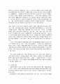 기독교 사회복지실천과 일반사회복지 실천 4페이지