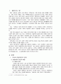 기독교와 아동복지 2페이지