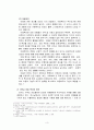 기독교와 아동복지 3페이지