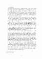 기독교와 아동복지 10페이지