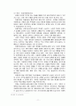 기독교와 아동복지 11페이지