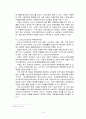 기독교와 아동복지 12페이지
