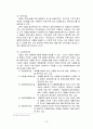 기독교와 아동복지 13페이지