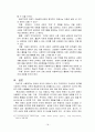 기독교와 아동복지 18페이지
